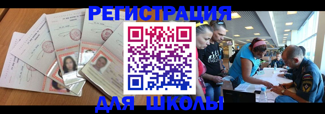 временная регистрация для всех в Кисловодске