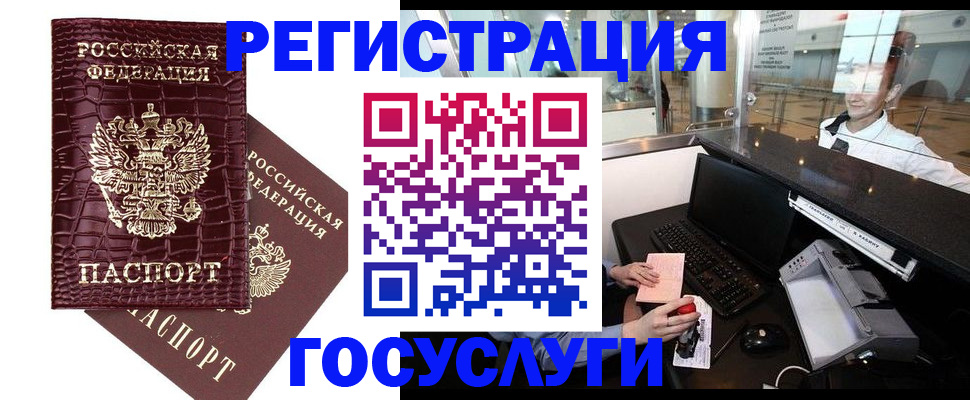 прописка для кредита в Кисловодске
