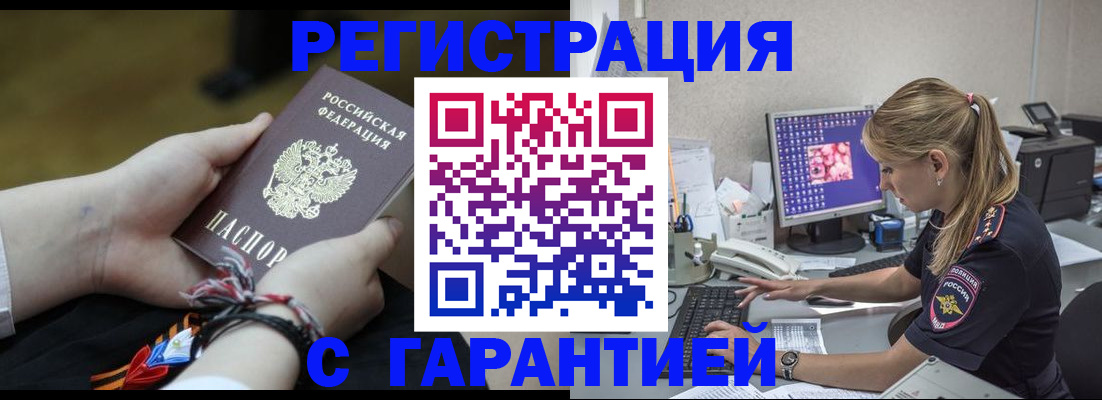 временная регистрация в Кисловодске
