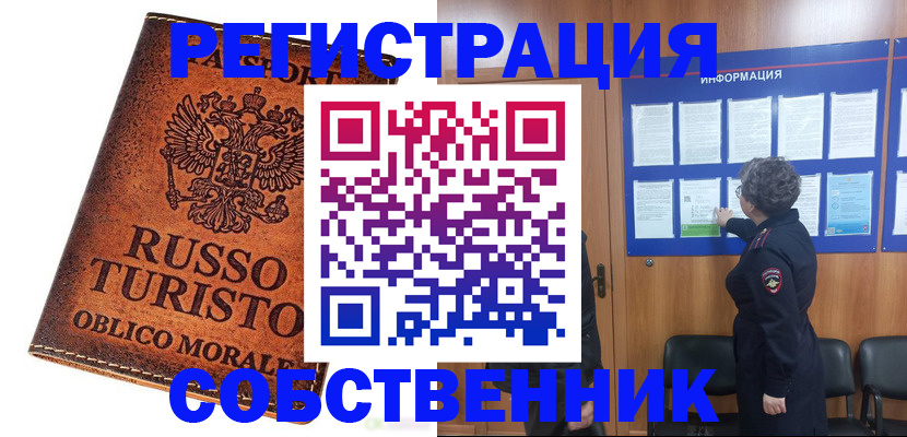 регистрация в Кисловодске