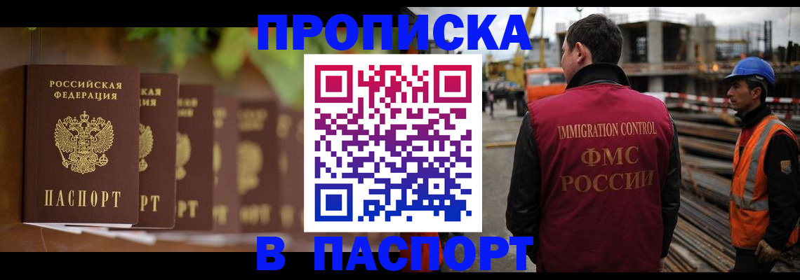 временная регистрация собственник в Кисловодске