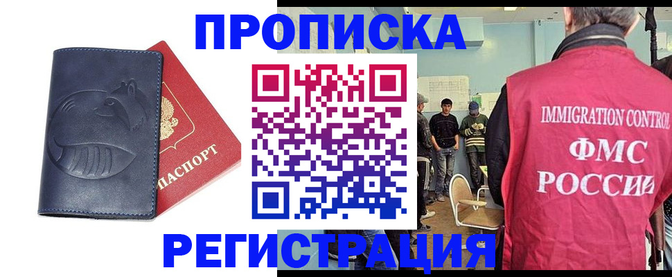 регистрация в Кисловодске