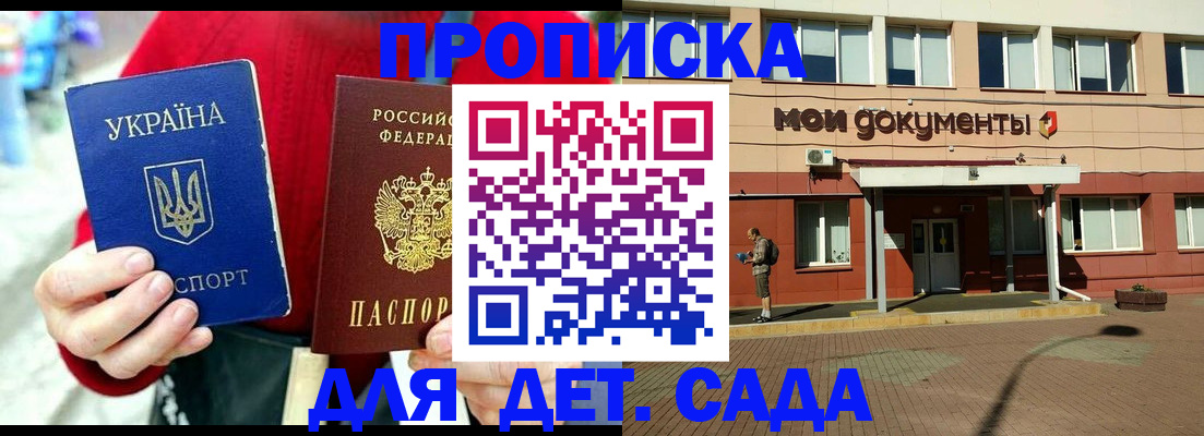 временная регистрация госуслуги в Кисловодске