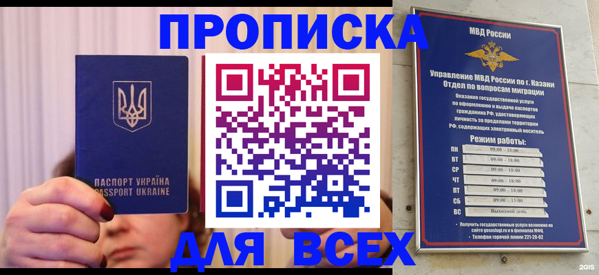 временная регистрация в Кисловодске