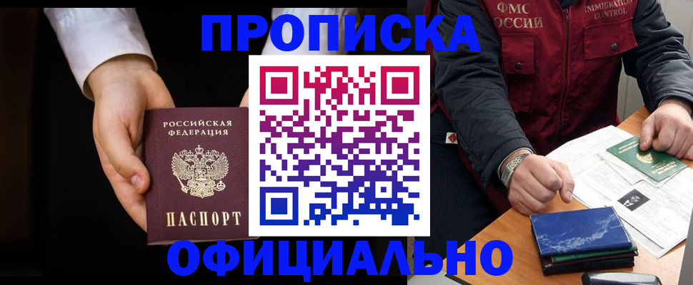 временная регистрация 2025 в Кисловодске