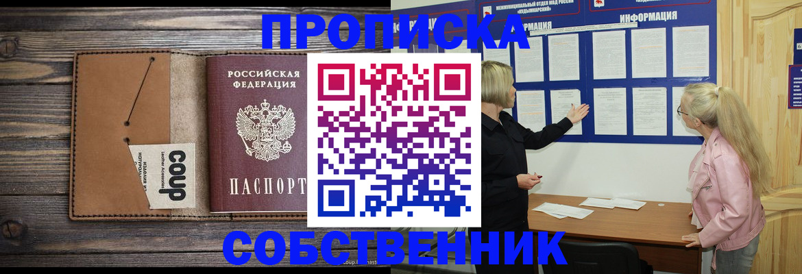 временная регистрация адрес в Кисловодске