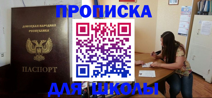 прописка в квартире в Кисловодске