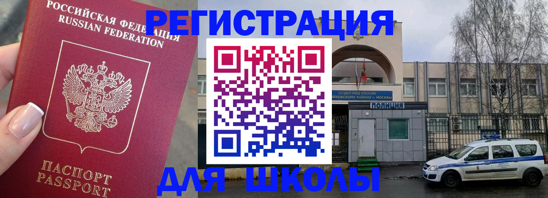 временная регистрация купить в Кисловодске