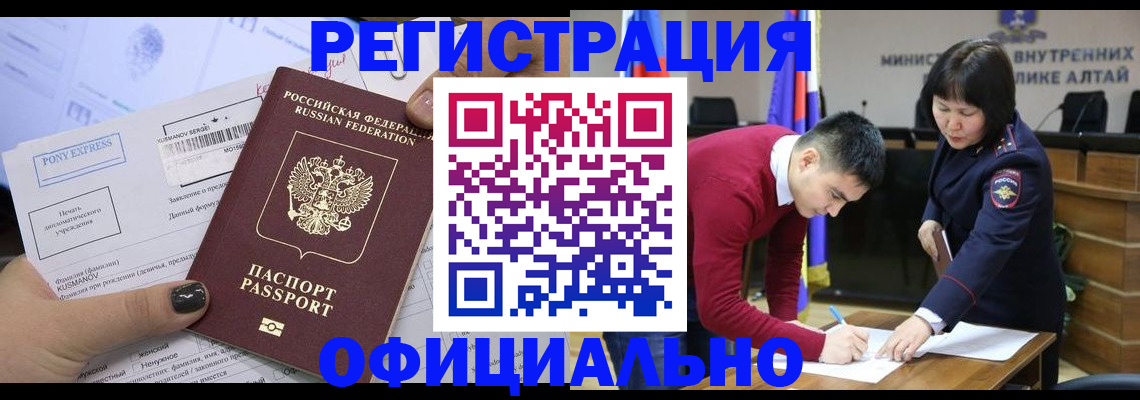 временная регистрация купить в Кисловодске